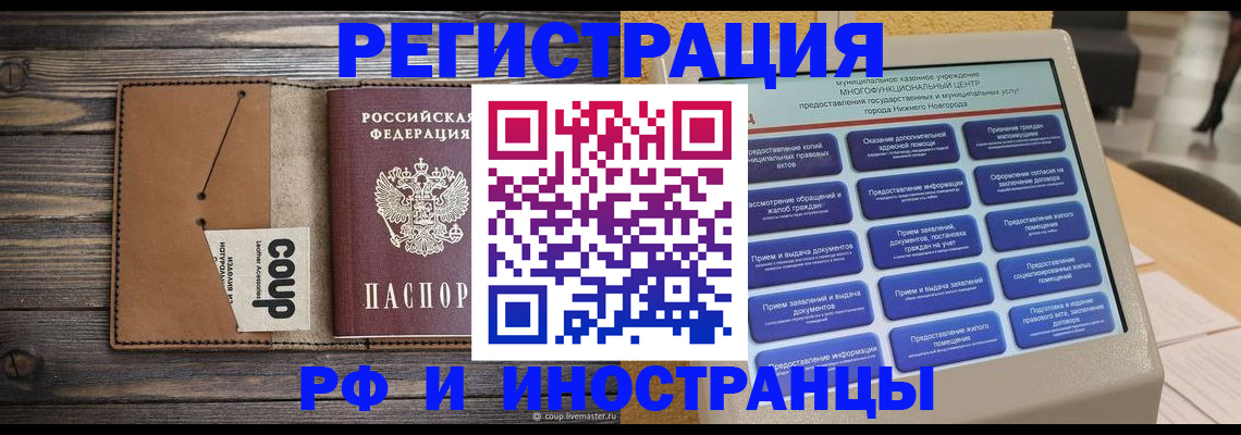 временная регистрация адрес в Грязовце