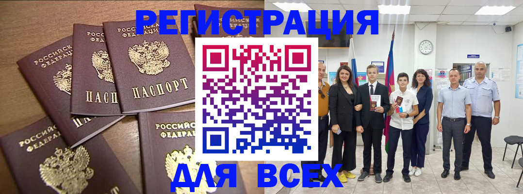 прописка штамп в Грязовце